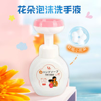 Press childrens weak acidic foam floret hand sanitizer sterilization and disinfection bubble hand sanitizer household fruit flavor