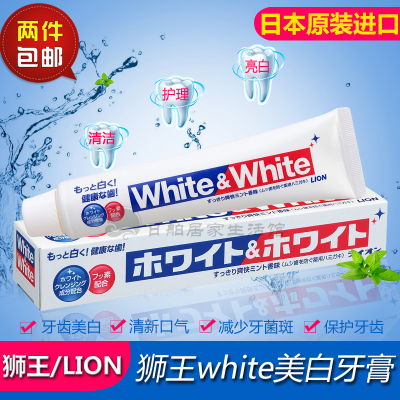 Japan's original imported Lion King LION adult WHITEWHITE fluoride beautiful whitening whitening fresh toothpaste