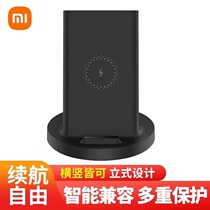 MIUI Xiaomi original desktop vertical air cooled wireless intelligent charging treasure Qi certified 20W flash charge