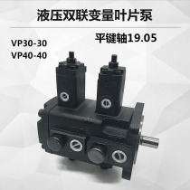 Hydraulic pump double oil pump double variable vane pump VVP2-30 30-70 70 VP-40-40FA2 FA3
