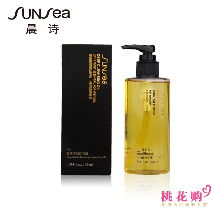 晨诗香薰洁颜卸妆油深层清洁温和卸妆油200ML