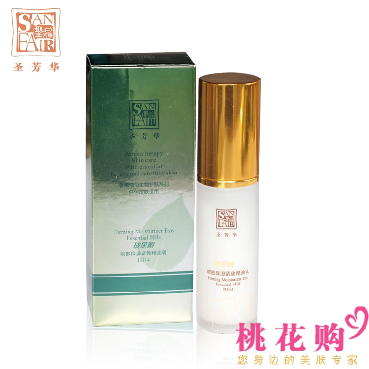 圣芳华眼部保湿紧致精油乳提拉紧致淡化细纹保湿精油乳30MLI3114
