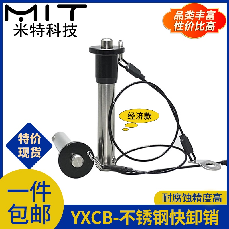 Yxcb Aviation Push-Button Quick Release Pin Hollow Quick Release Pin Diameter 5/6/8/10 Audio Plug Positioning Indexing Pin