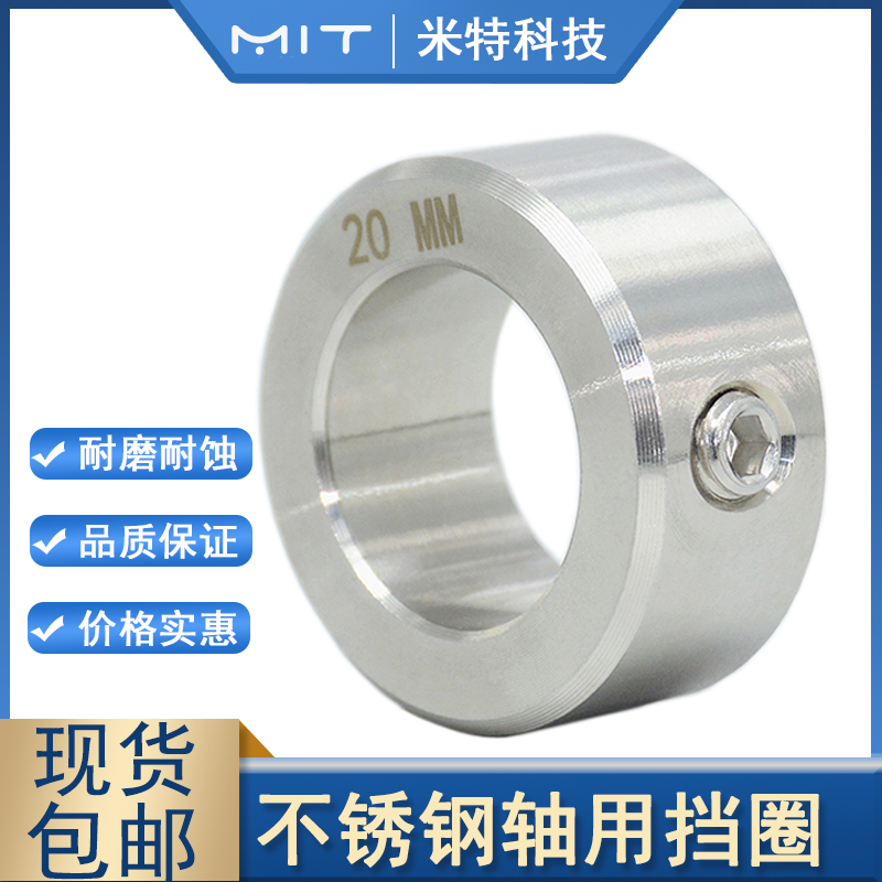 GDZS stainless steel optical shaft fixing ring shaft with C-type retaining ring, stop ring, spacer ring, thrust ring, positioning sleeve, shaft ring, limit ring