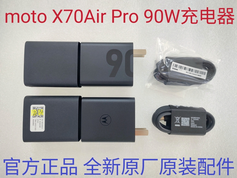 Motorcycle X70Air Pro Charger 90W Charging Head Moto Motorola Xt2603-1 Charging Cable Data Cable