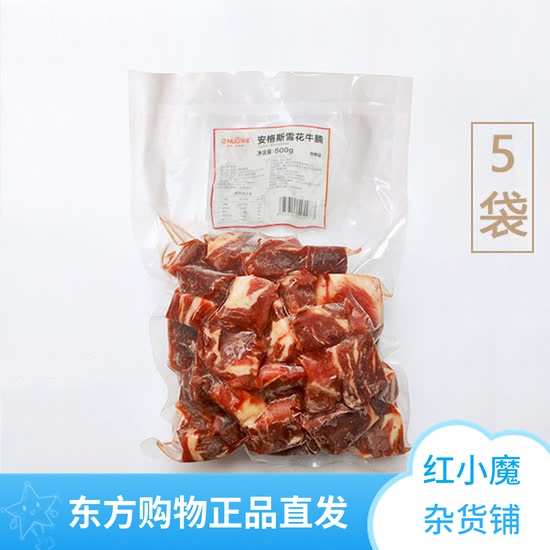 Top Noangus Snowflake Beef Brisket Ultra-Valued Group Send 3 Bags Bull Willow Oriental CJ Shopping Straight Hair