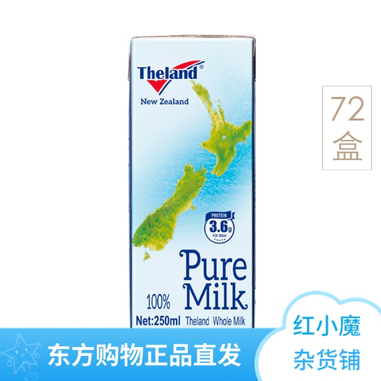 New Zealand imported 3 6 full-fat milk 250ml * 72 upgraded oriental CJ shopping