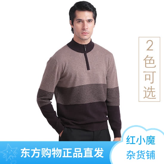 Digao Men's Gradient Color Half Zip Cashmere Sweater Oriental CJ ​​Shopping