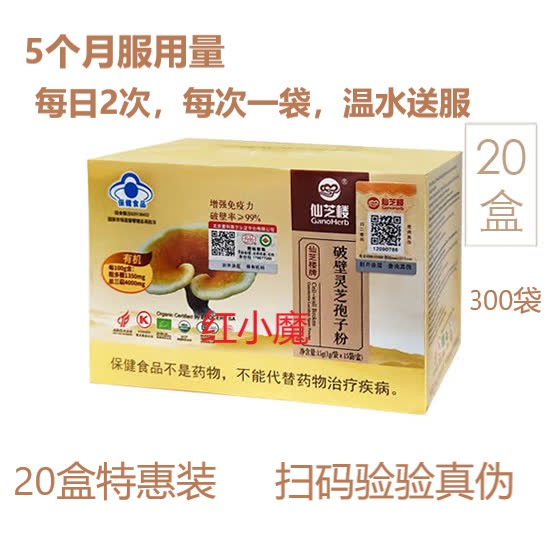 Oriental shopping broken wall Ganzi spore powder 22 boxes 9 boxes of Oriental CJ shopping straight hair