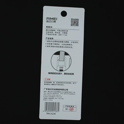 Простой креативный брелок из нержавеющей стали