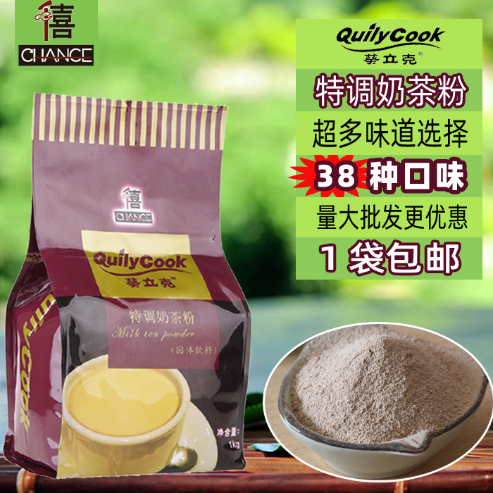 Chikioi Rick Milk Tea Powder Taiwanese Original Instant Big Pack Commercial Milk Tea Coffee Machine Special 3-in-1 Ingredients 
