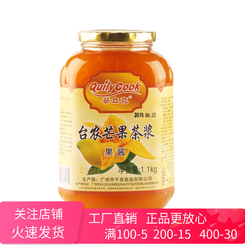 Qianxi Kuili Ketai Nong Mango Tea Drink Thick Milk Tea Dessert Shop Mango Silk Sand Ice Fruit Tea