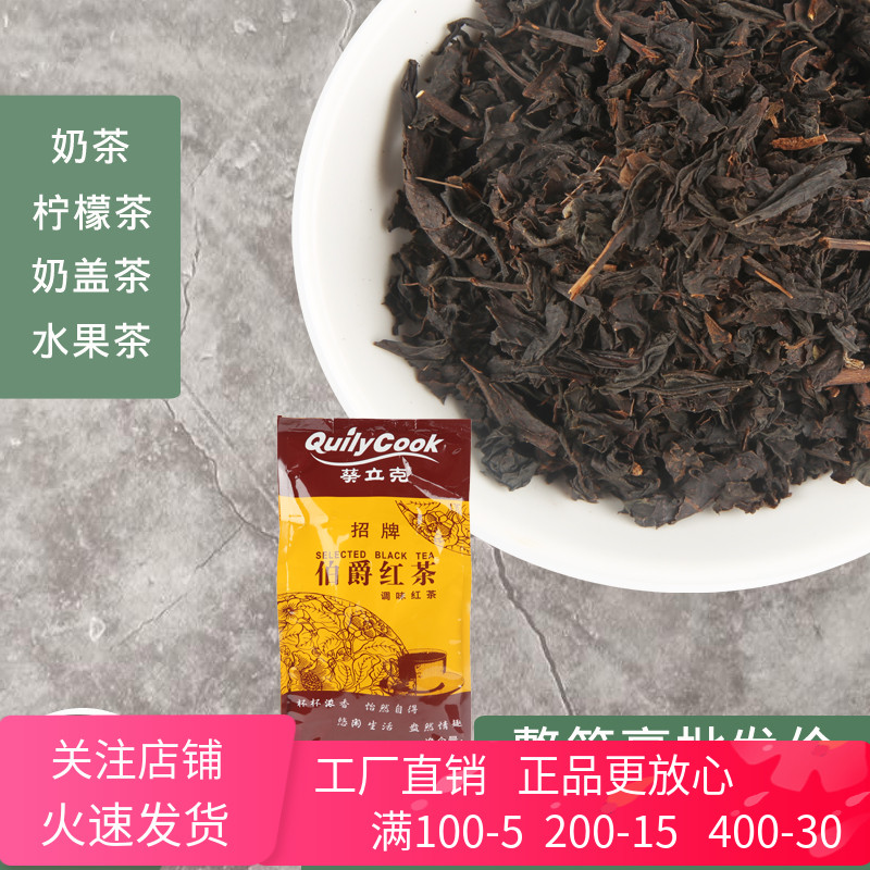 one thousand RED TEA MILK TEA RAW MATERIAL SPECIAL SELECTED 500 gr CLOTHING FOR THE RAW MATERIALS OF RED TEA MILK TEA RAW MATERIALS