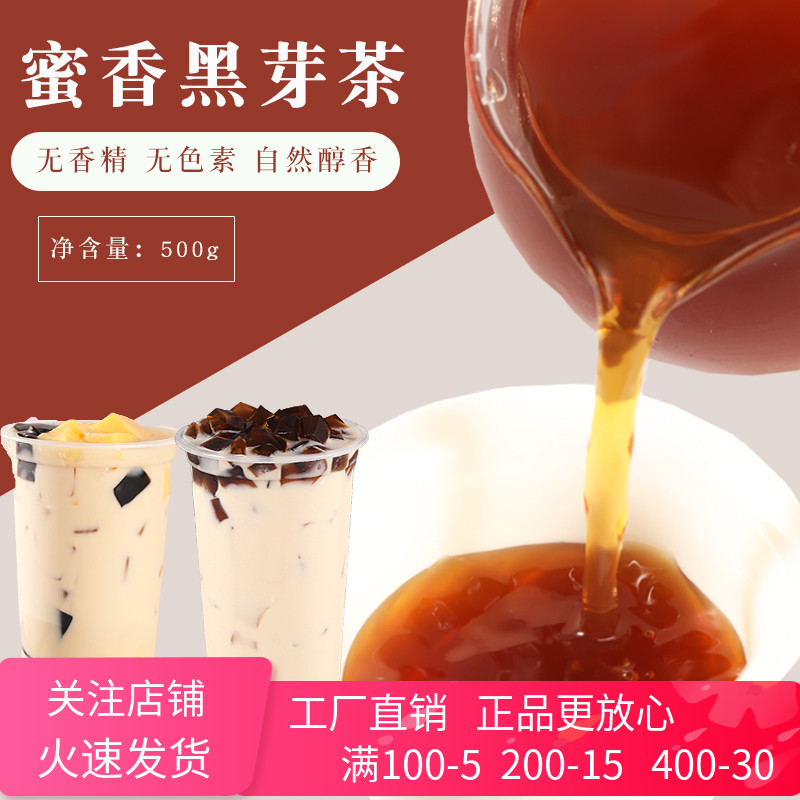 Simark honey fragrant black bud tea 500g honey fragrant black tea roasted tea Hong Kong-style lemon tea pearl milk tea shop special raw materials