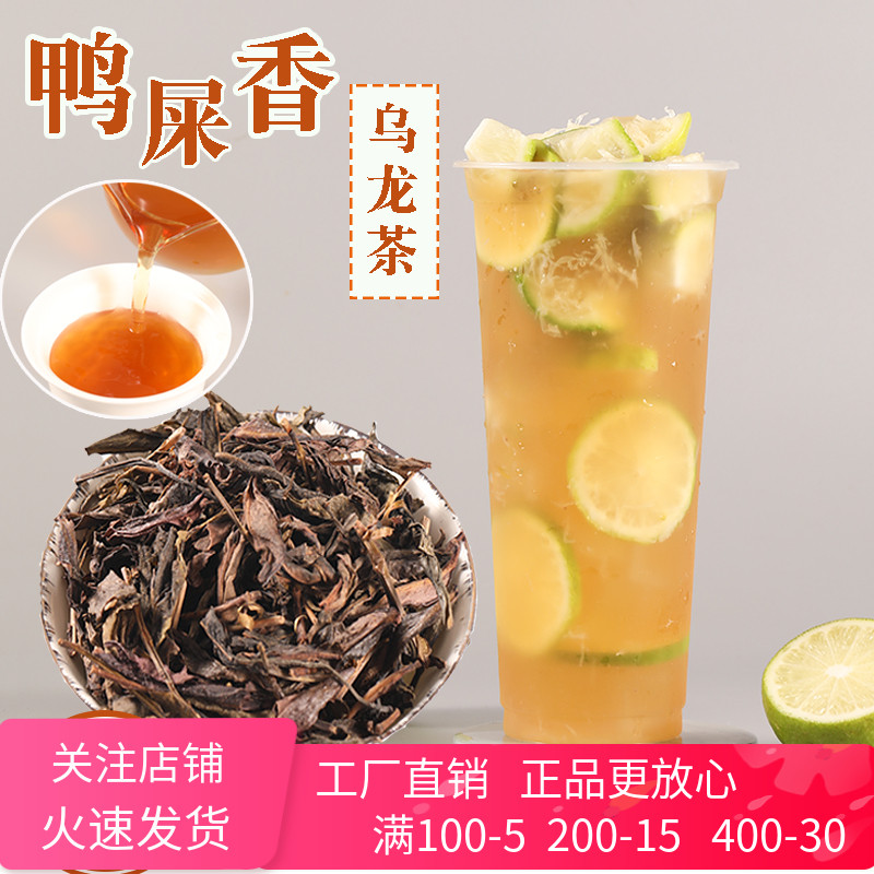 Smark Duck Poop Aromas Oolong Tea 300g Honey Lanky Tea Phoenix Hills Single Bushes Lemon Tea Milk Tea Shop Raw Material Special