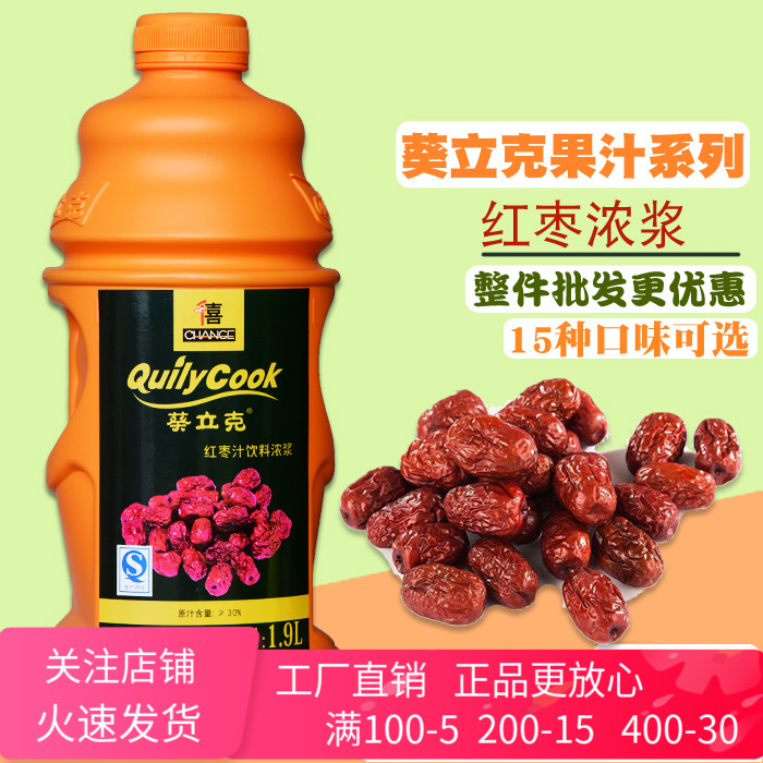 one thousand Festive Anemone Red Date Juice Red Date Concentrated Juice 1 9L Yogurt Bar Fried Yogurt Special Red Date Thick Pulp