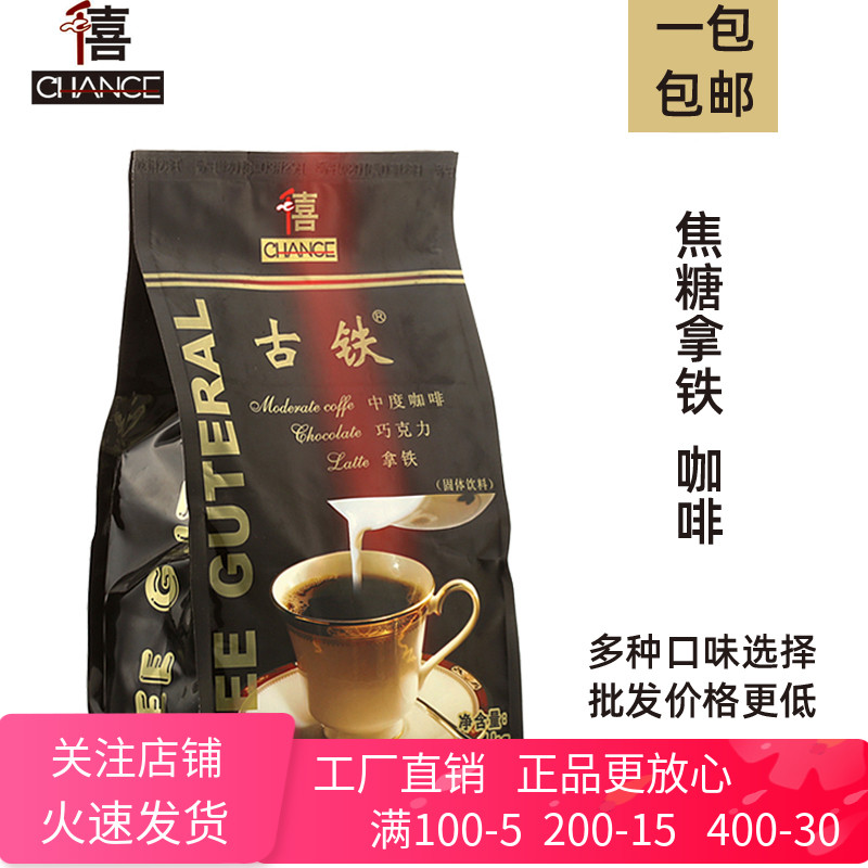 Koixii Iron Triple Moca Coffee Powder is brewed beverage 1kg large bag affordable jitter mesh red hot drink