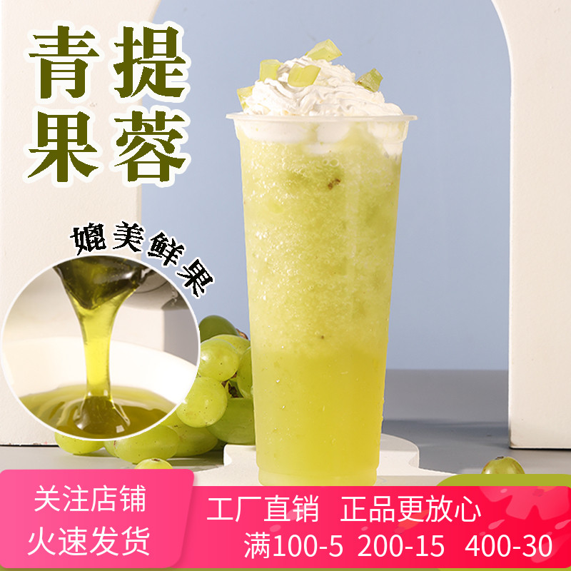 Kwai Liqing Blue Jay Sauce Lemon Co Spring Young Co Snow Top Formula Milk Tea Raw Material