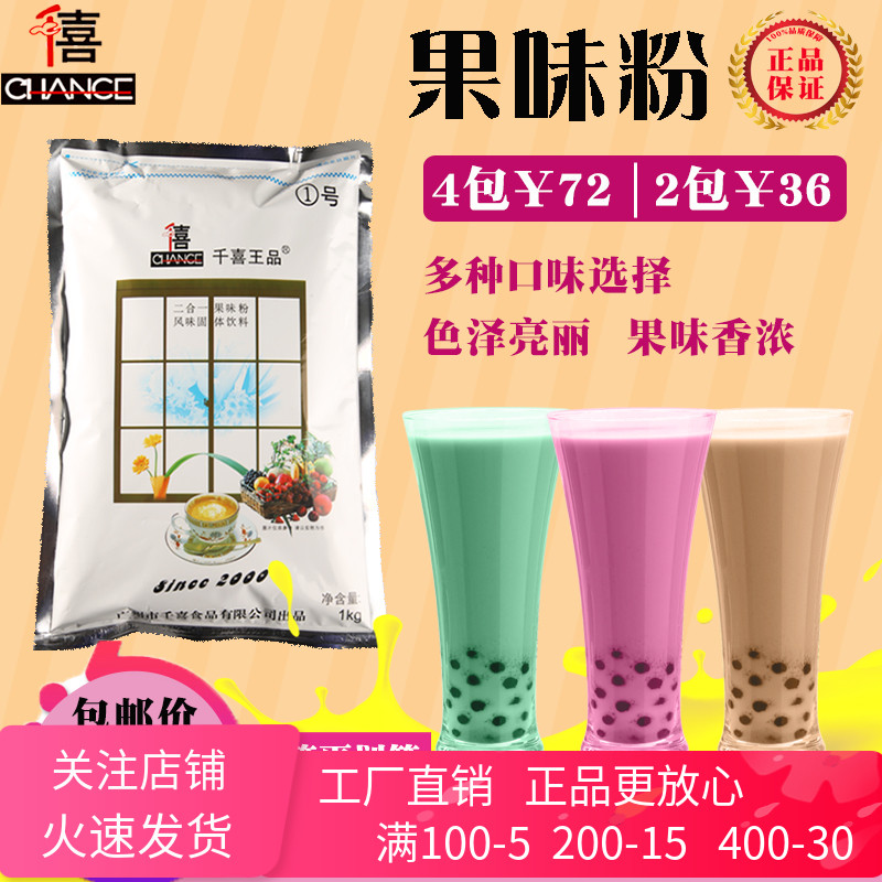 one thousand Happy King Pint Taste Powder Pearl Milk Tea Raw Millennial Fruity Powder Oediot Pink Meiki Fruit Powder Strawberry Fragrant Taro