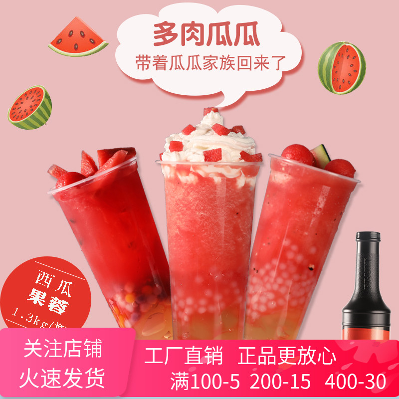 Kwai Lik Watermelon Fruit Paste 1L Milk Tea Shop Hi Special Tea Succulent Melon Full Cup Watermelon Juice Concentrate Recipe