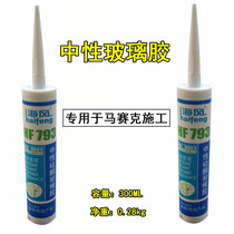 Crystal glass mosaic ceramic tile background wall sticker special neutral glass glue