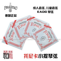Germany PIRASTRO TONICA Tonica violin strings for adults and children set of single strings