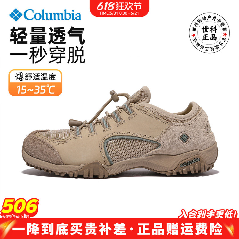 2026 Spring and Summer New Colombian Outdoor Sports Women's Shoes Classic Breathable Lightweight Casual Non-Slip Hiking Shoes 2026 Spring and Summer New Colombian Outdoor Sports Women's Shoes Classic Breathable Lightweight Casual Non-Slip Hiking Shoes