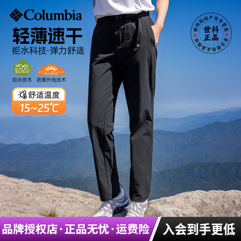 2026 Spring/Summer New Colombian Outdoor Women's Pants Water-Repellent Sun-Protective Breathable Quick-Dry Softshell Hiking Pants Xr9308 2026 Spring/Summer New Colombian Outdoor Women's Pants Water-Repellent Sun-Protective Breathable Quick-Dry Softshell Hiking Pants Xr9308