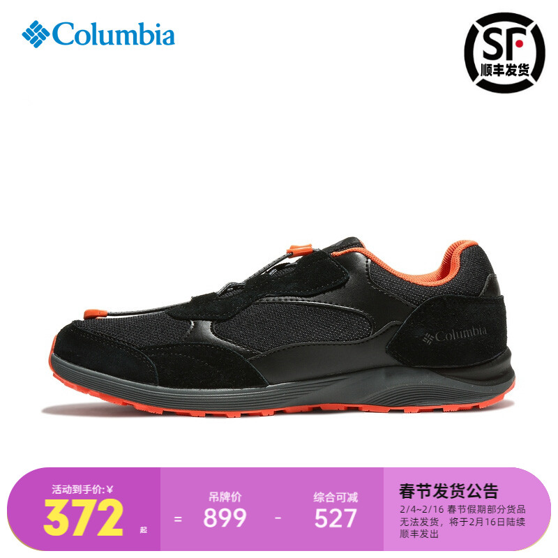 Columbia Columbia outdoor sports men's shoes light and breathable non-slip hiking shoes DM9376-Taobao