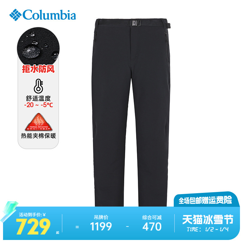 2023 Autumn Winter New Pint Colombian Outdoor Sports Men's Pants Thermal warm grip cotton thickened punching pants AE9652 -Taobao