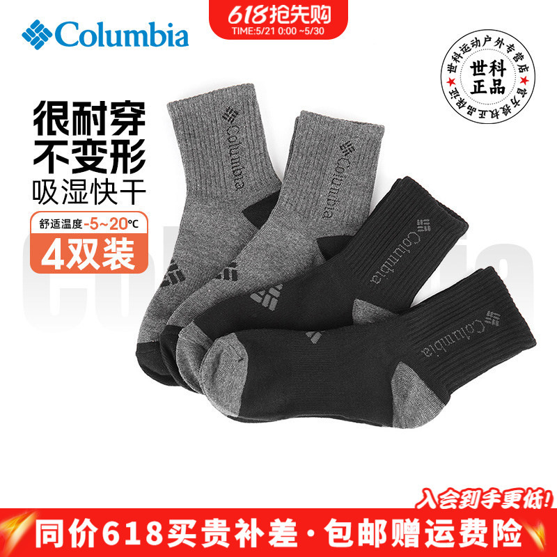 2026 Spring and Summer New Colombian Outdoor Sports Socks for Men and Women, Four Pairs of Elastic Mid-Calf Socks, Cotton Socks Rcs632 2026 Spring and Summer New Colombian Outdoor Sports Socks for Men and Women, Four Pairs of Elastic Mid-Calf Socks, Cotton Socks Rcs632
