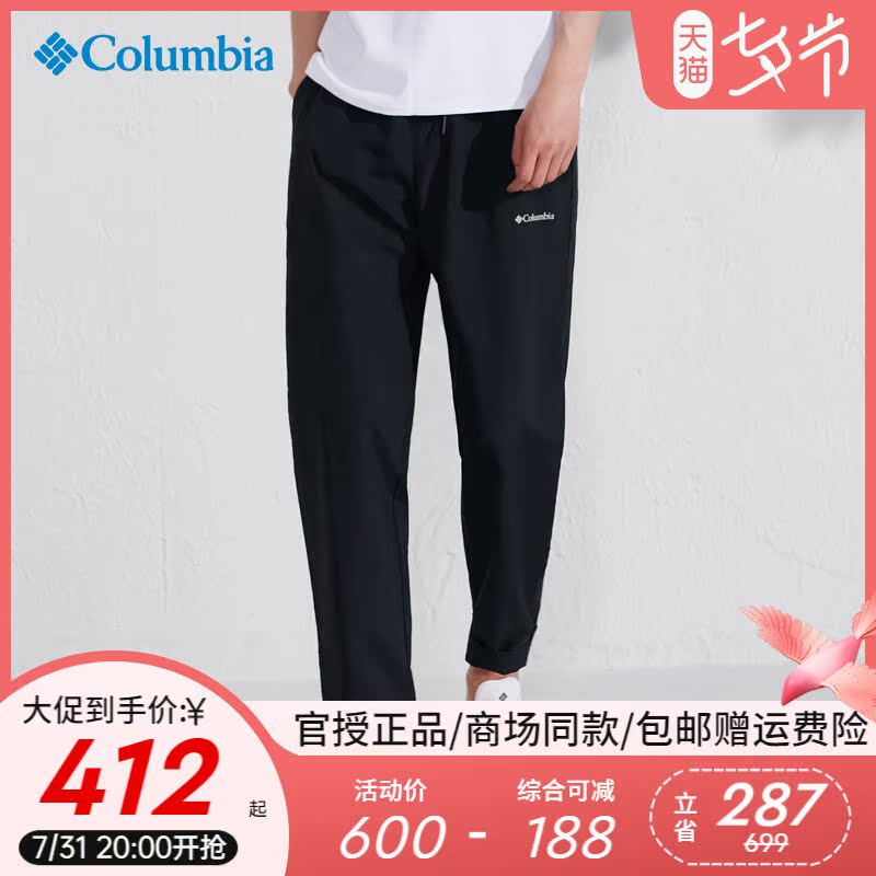 Columbia Columbia Outdoor Men's pants Denied quick dry pants light and thin breathable pants Long pants AE3147