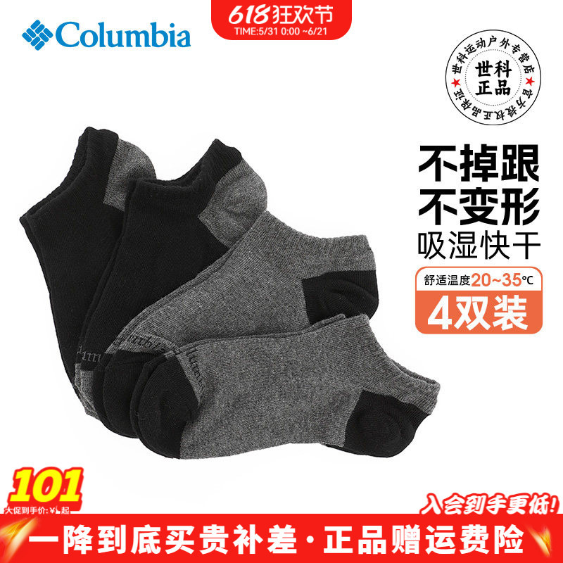 2026 Spring/Summer New Colombian Four-Pack Sports Ankle Socks Cotton Mid-Cut Socks Rcs631/Rcs632 2026 Spring/Summer New Colombian Four-Pack Sports Ankle Socks Cotton Mid-Cut Socks Rcs631/Rcs632