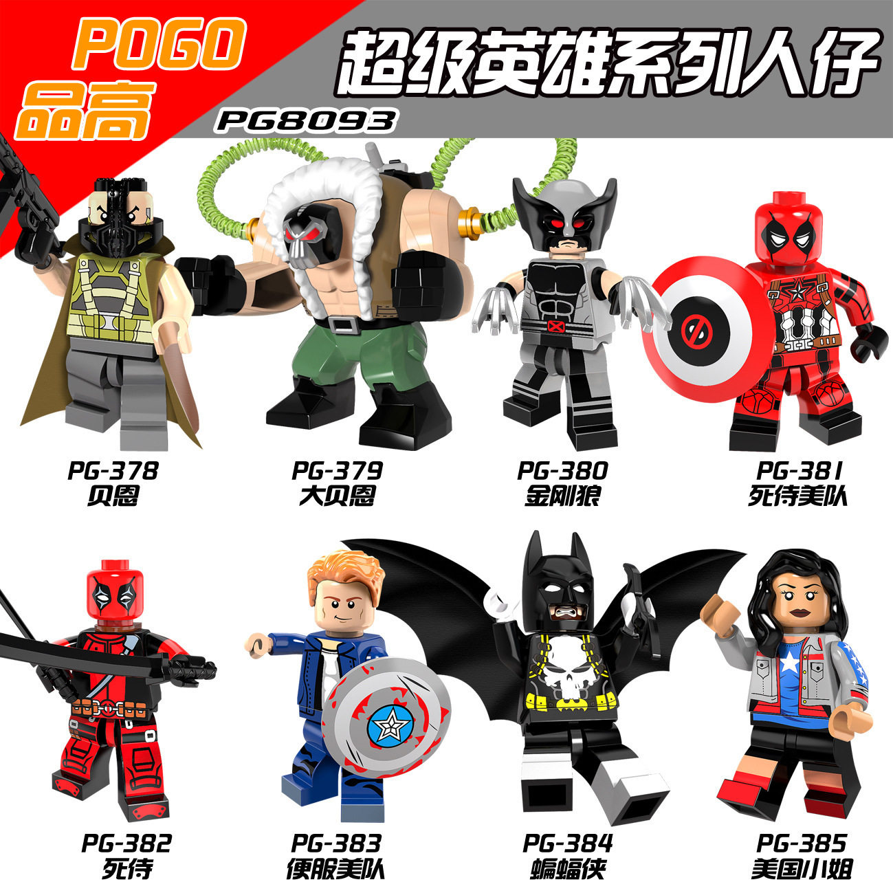 Pint Gao PG8093 ultra-InBeyne dead bodyguard Batman gold steel wolf PG379 building blocks assembled people's toys