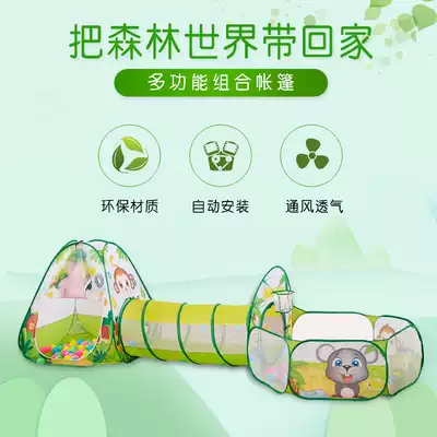 Children's tent indoor princess girl game house boy indoor home Ocean ball pool crawling tunnel three-piece set