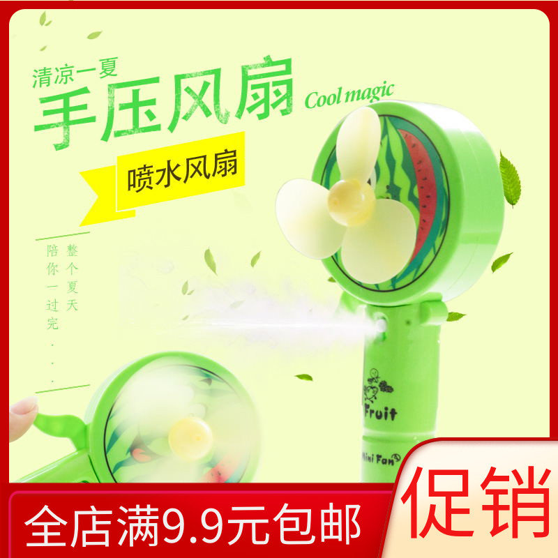 Cool Hand pressure fan portable hand hand manual small fan Children's toy eco-friendly and creative gift wholesale