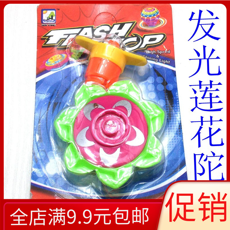 Ground Stall Toy Hot Selling Card Clothing Lotus Spinning Tops Luminous Children Toys Boys'Toys Girls' Holiday Small Gifts