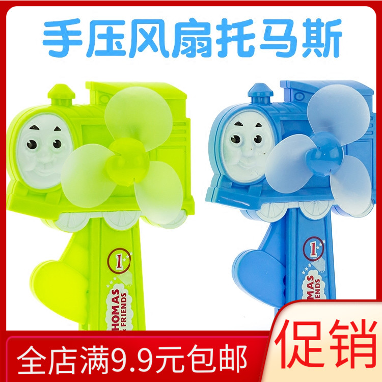 Summer toys wholesale cartoon hand pressure fan under 5 yuan hot selling ground supplier gift manufacturer gift