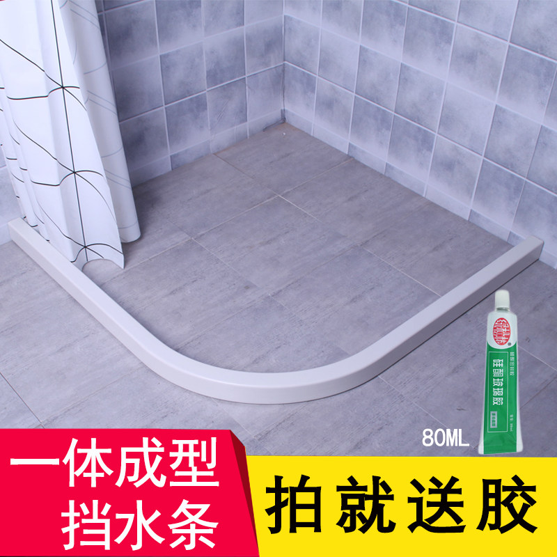 Water bar curved bathroom waterproof strip L-shaped fan-shaped water bar partition shower room powder room floor pvc