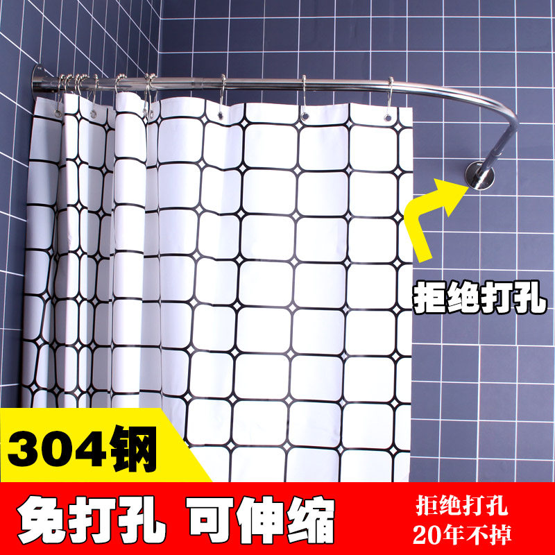 Bath curtain rod-free stretching rod curved curved bathroom showroom bathroom l-shaped u-shaped bath frame