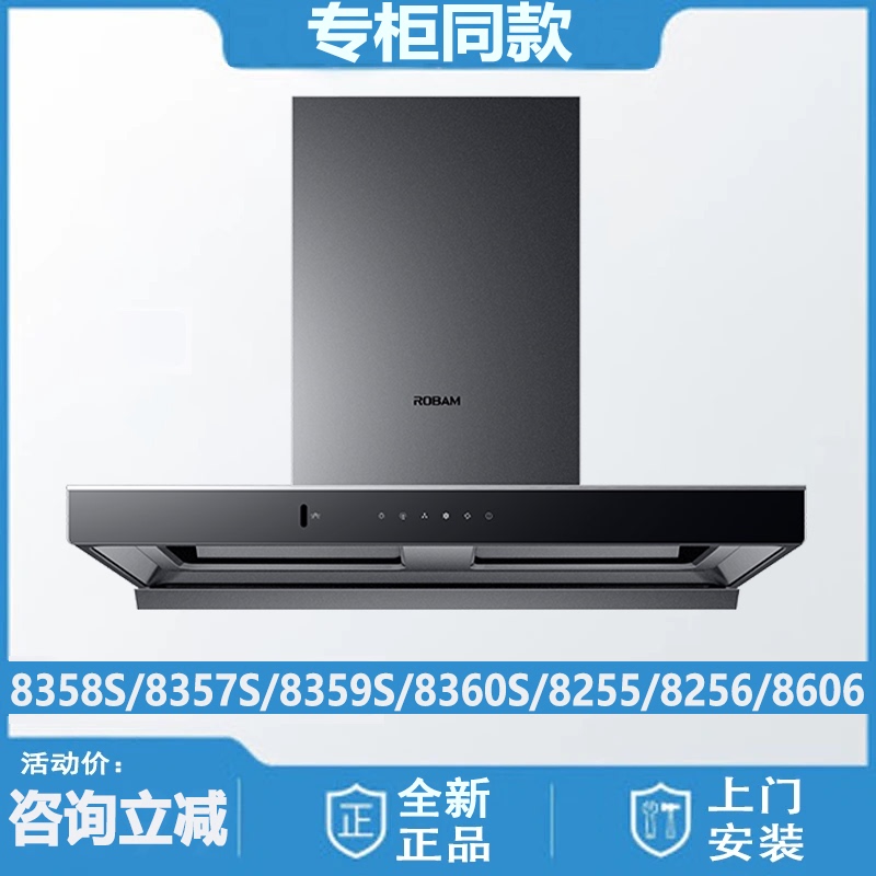 Boss Cxw-260-8360S/8359S/8357S/8358S/8255/8256/8606 Range Hood