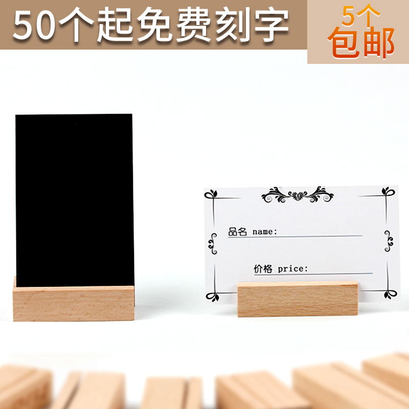 Bread Price Tag Beech Wood Price Sign Display Card Baking Shop Mark Price Tag Rack Goods Upscale Wooden Table Cards