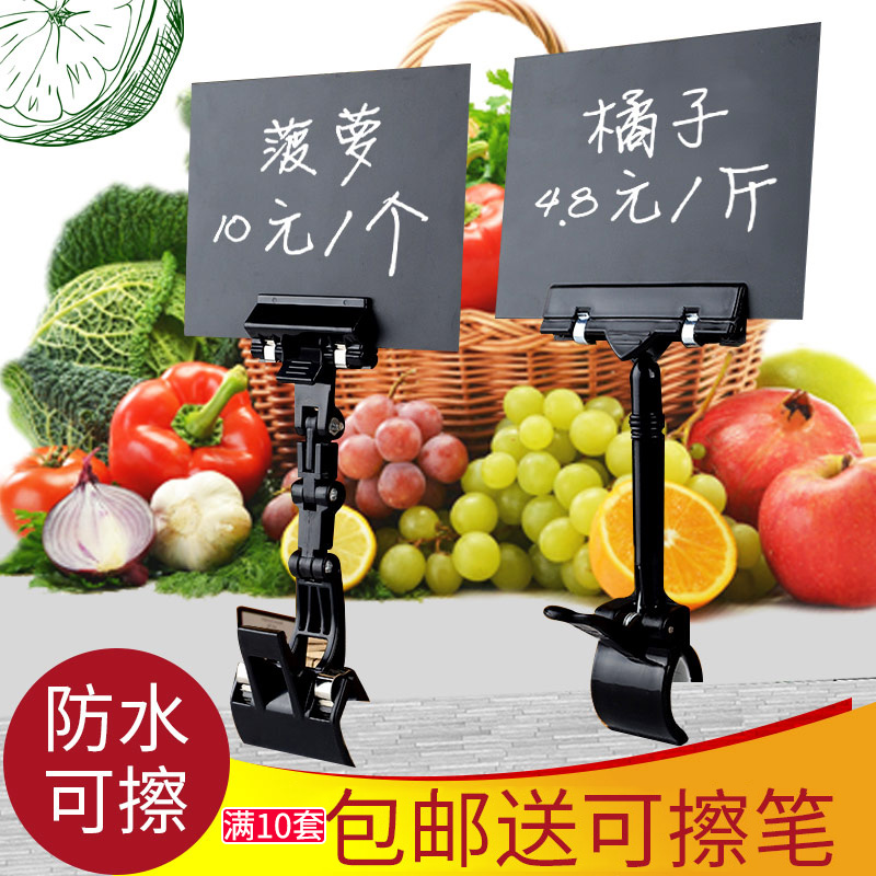 Supermarket Benchmark Price Tag A6 Black Erasable VEGETABLE FRUIT PRICE CARD A5 THUMB CLIP ICE CABINET WATERPROOF PROMOTION CARD