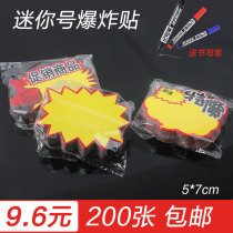 Mini explosion sticker small pharmacy special card Supermarket promotion price card price tag blank explosion sticker customization