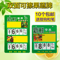 Supermarket fruit and vegetable price card Fruit price card rewritable vegetable price card chilled brand commodity promotion card double-sided