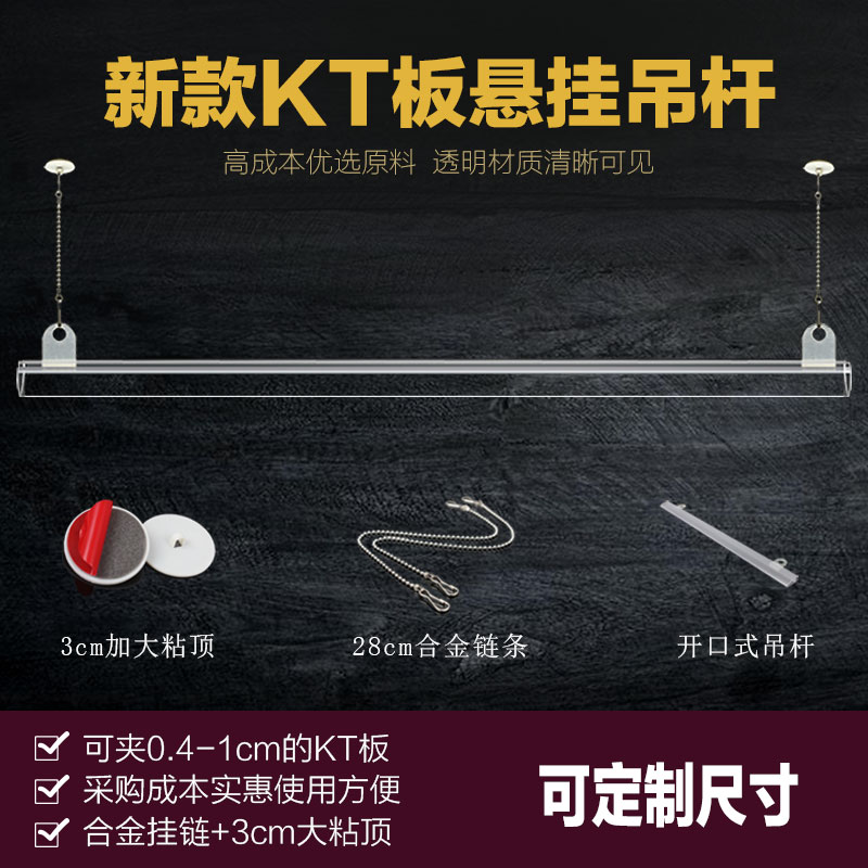 KT board hanging rod 60cm set supermarket hanging flag hanging accessories hanging flag clip poster rod shopping mall poster hanging scroll