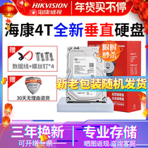 HIKVISION Haikangwei Haikang UV 4T Vertical ST Desk Computer Hard Disk Monitoring 015