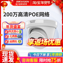 Haikangwei 2 million poe network high-definition surveillance camera infrared night vision hemisphere DS-2CD3325-I