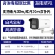 Модель мощности HD Pick -Up White Light Full Color