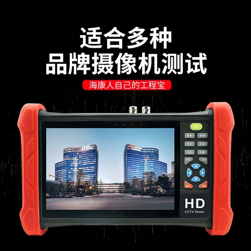 Hikvision Engineering Treasure Network Camera Monitoring Tester DS-MDH003/ACTS/TDR